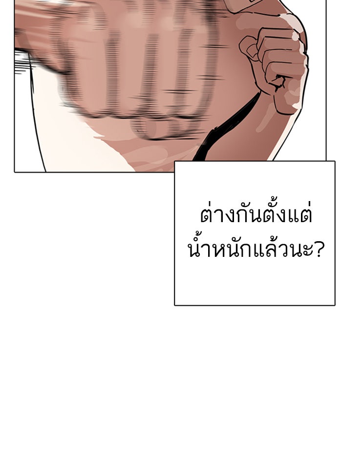 LOOKISM - หน้า 55