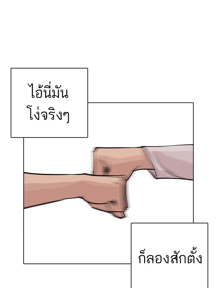 LOOKISM - หน้า 56