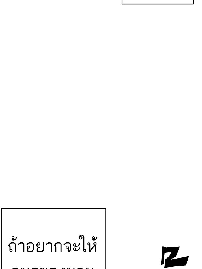 LOOKISM - หน้า 57