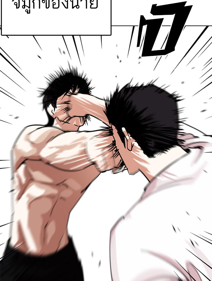 LOOKISM - หน้า 58