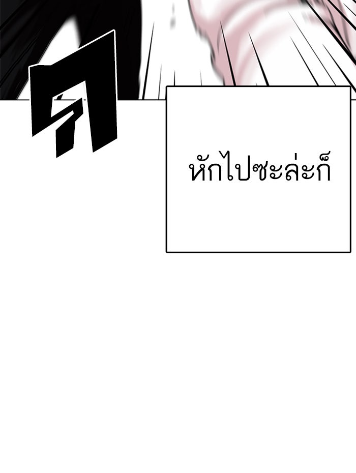 LOOKISM - หน้า 59