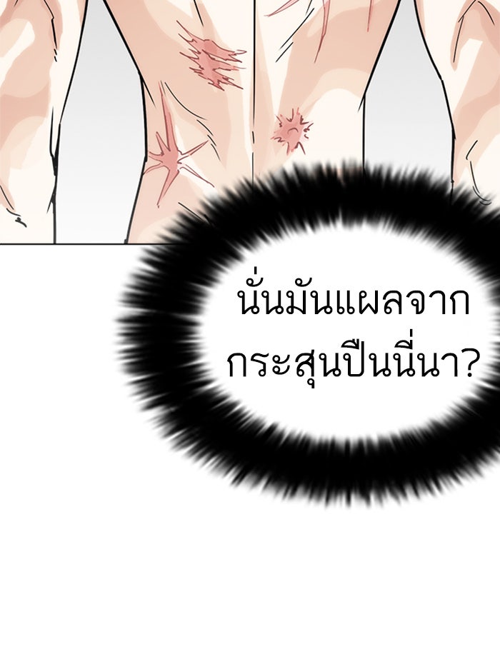 LOOKISM - หน้า 6