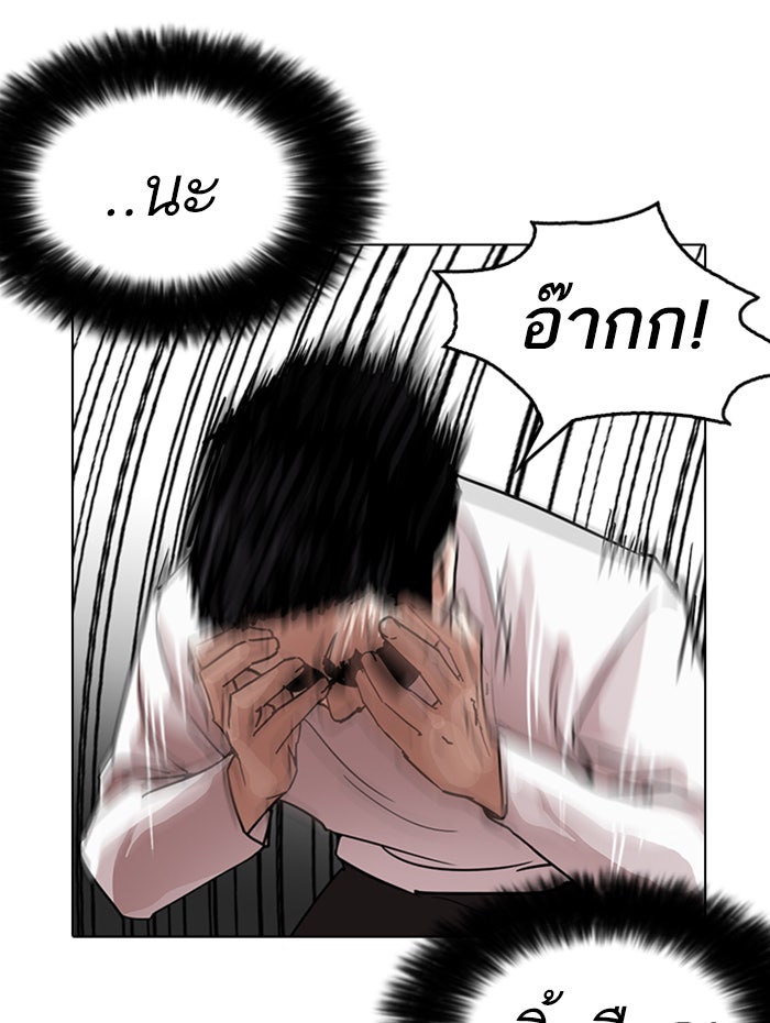 LOOKISM - หน้า 62