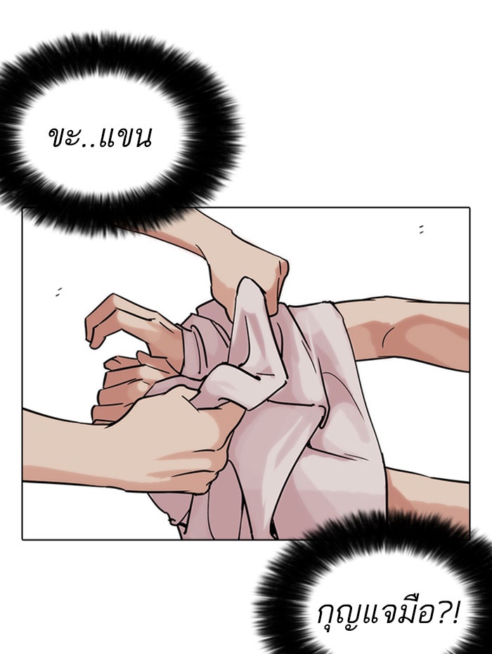 LOOKISM - หน้า 67