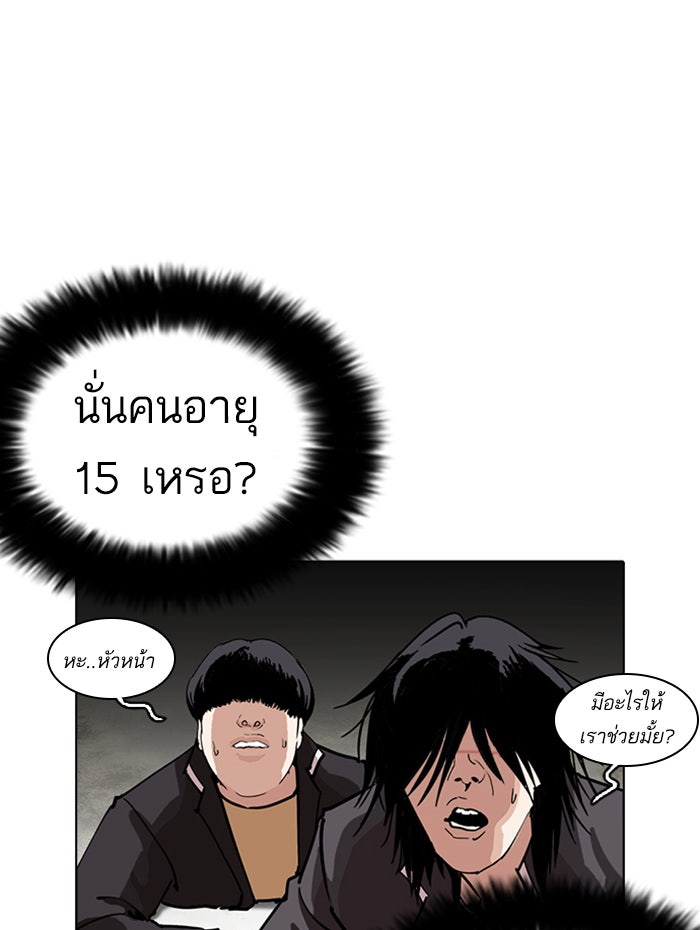 LOOKISM - หน้า 7