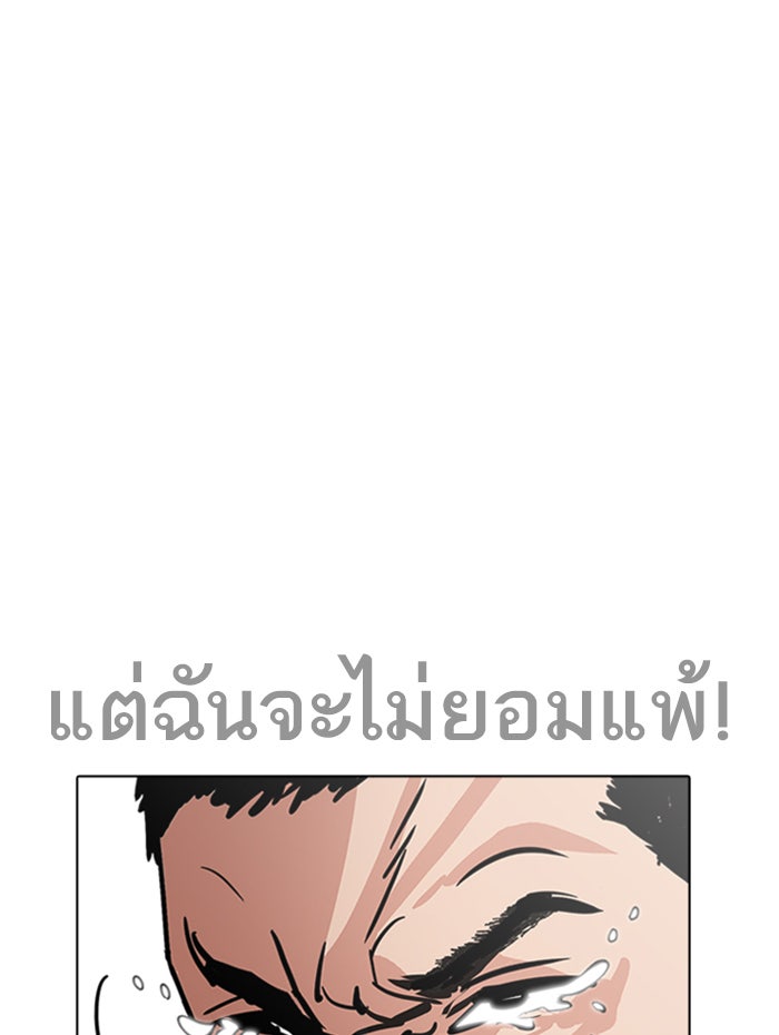 LOOKISM - หน้า 73