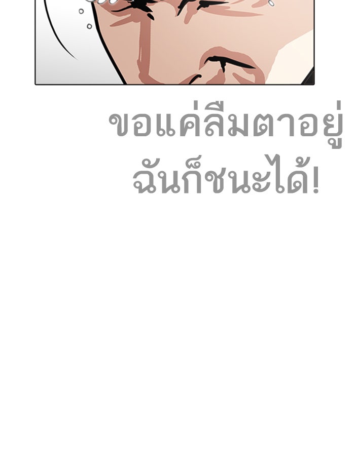 LOOKISM - หน้า 74