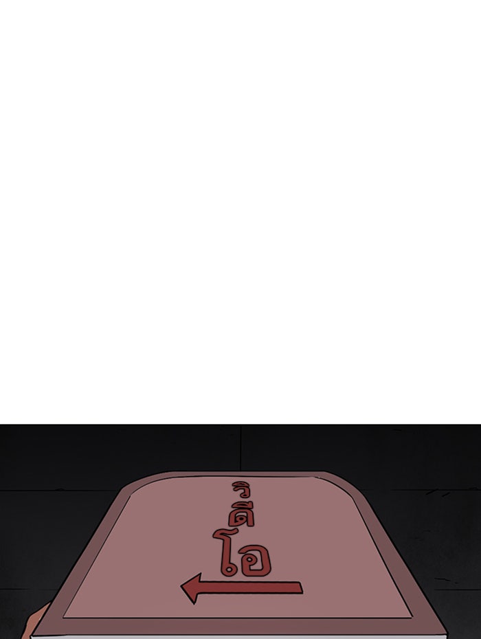 LOOKISM - หน้า 75