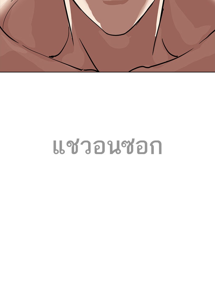 LOOKISM - หน้า 79