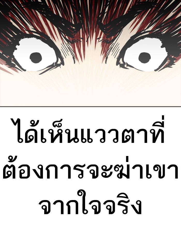 LOOKISM - หน้า 81