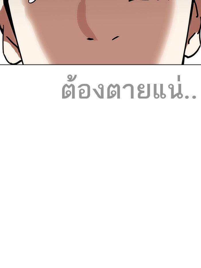 LOOKISM - หน้า 83