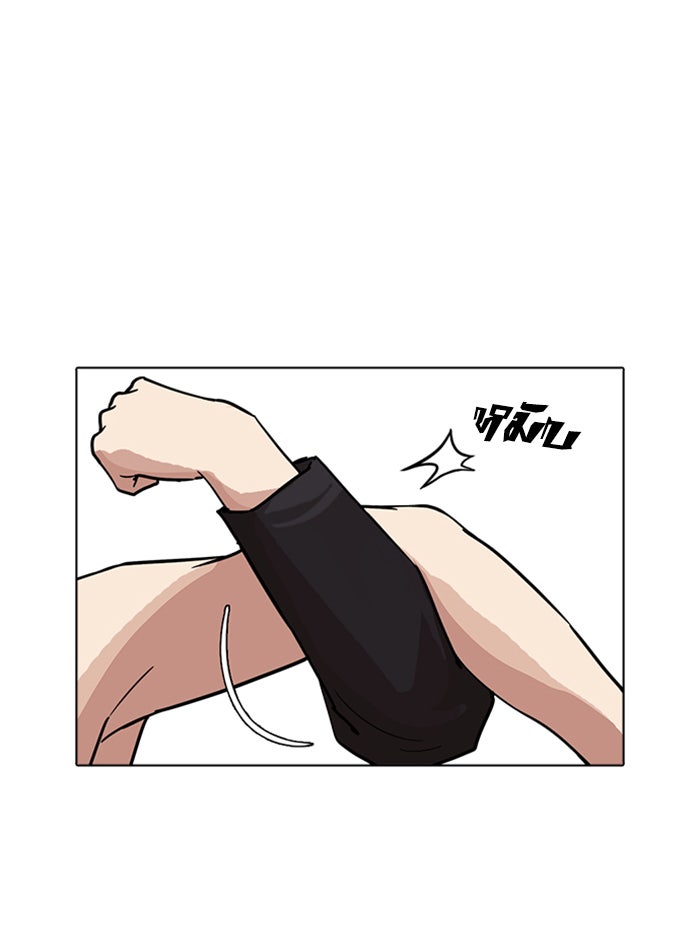 LOOKISM - หน้า 84