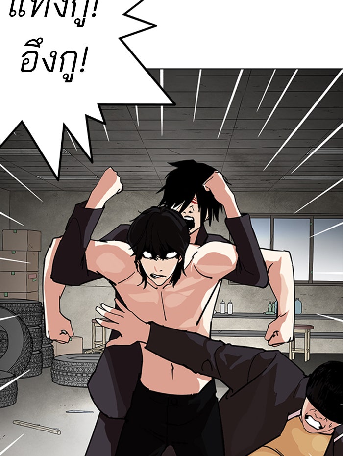 LOOKISM - หน้า 87