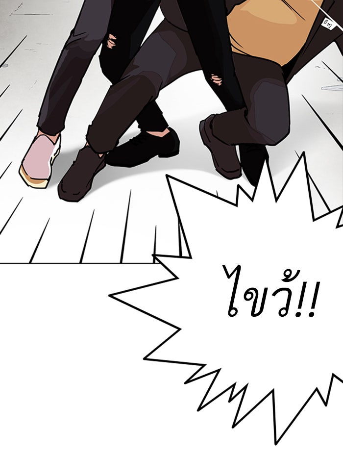LOOKISM - หน้า 88