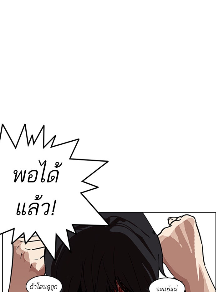 LOOKISM - หน้า 89
