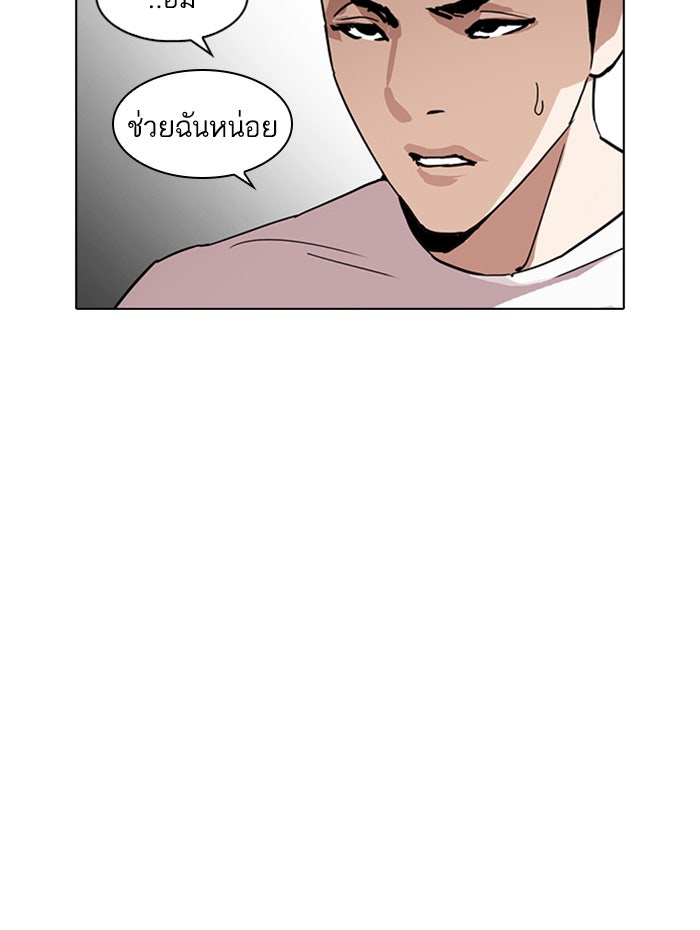 LOOKISM - หน้า 9