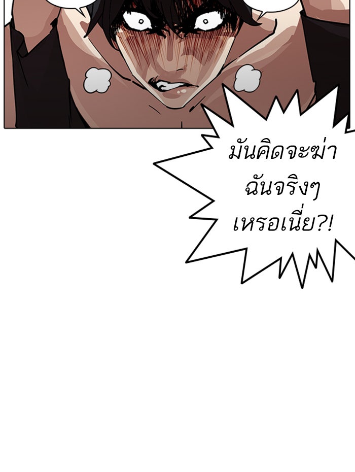 LOOKISM - หน้า 90