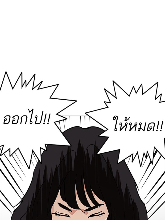 LOOKISM - หน้า 94