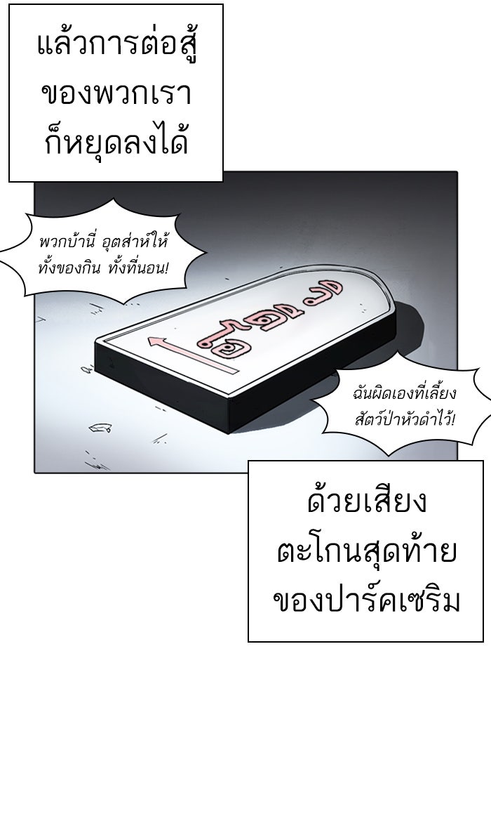 LOOKISM - หน้า 96
