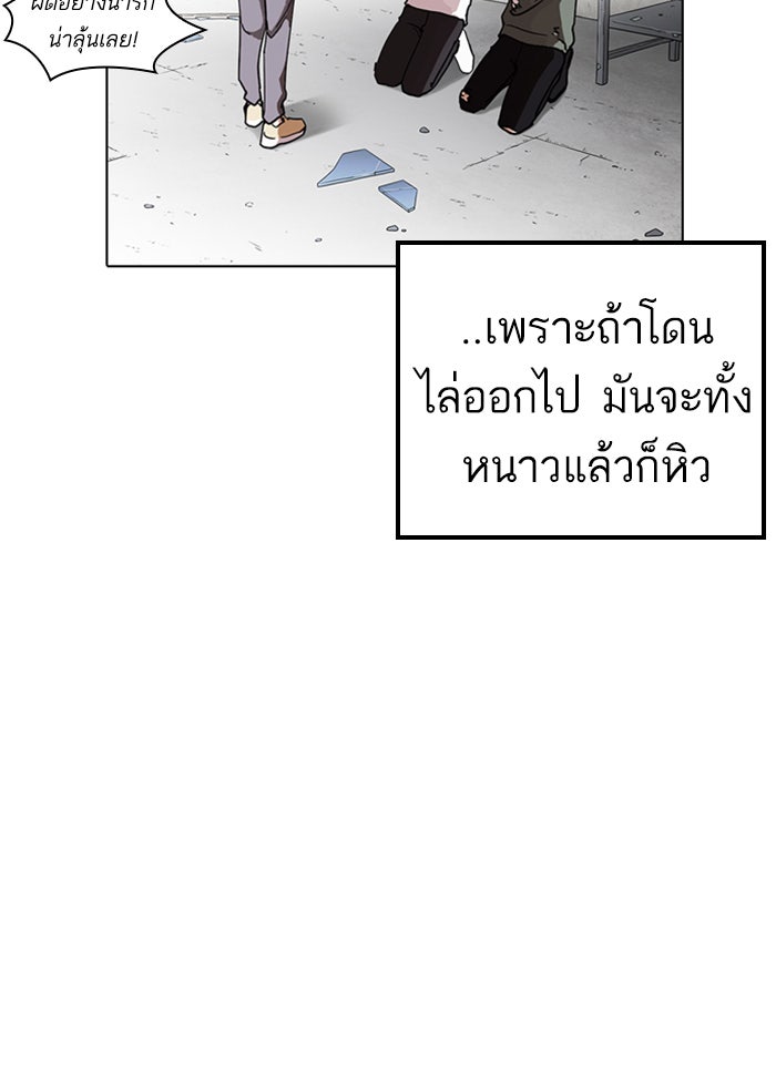 LOOKISM - หน้า 98