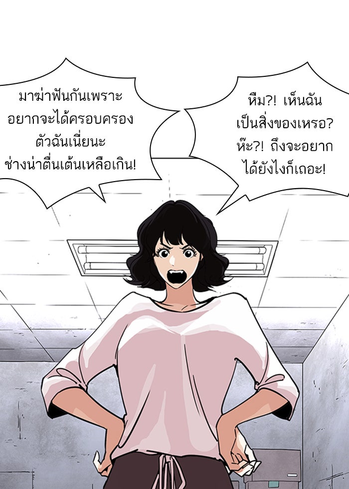 LOOKISM - หน้า 99