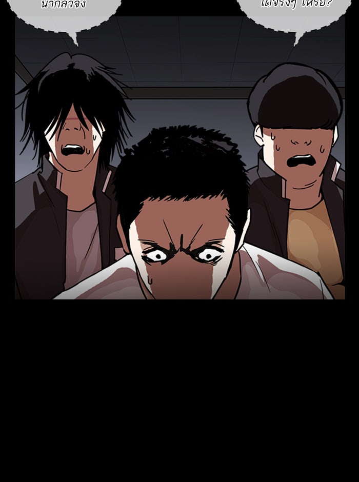 LOOKISM - หน้า 108