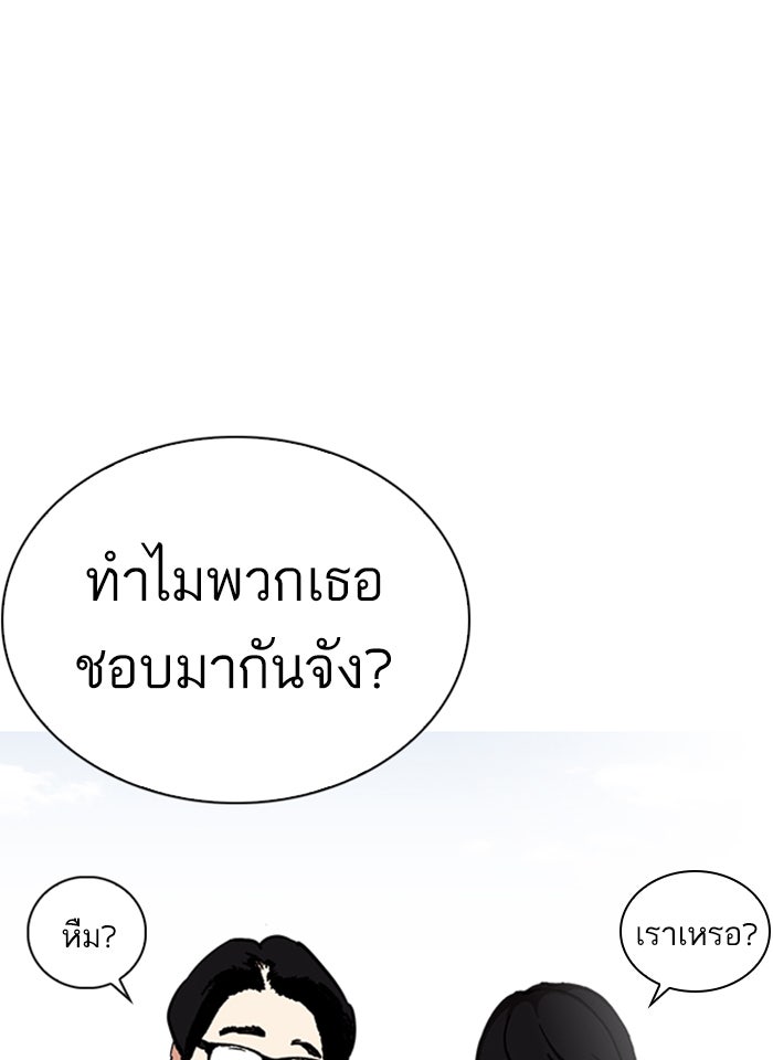 LOOKISM - หน้า 11