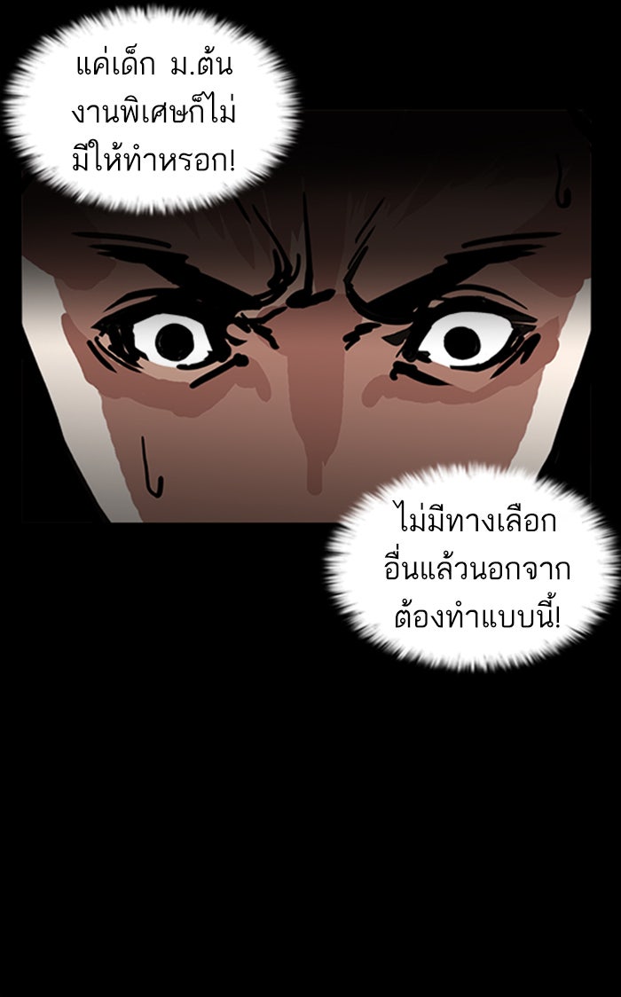LOOKISM - หน้า 111