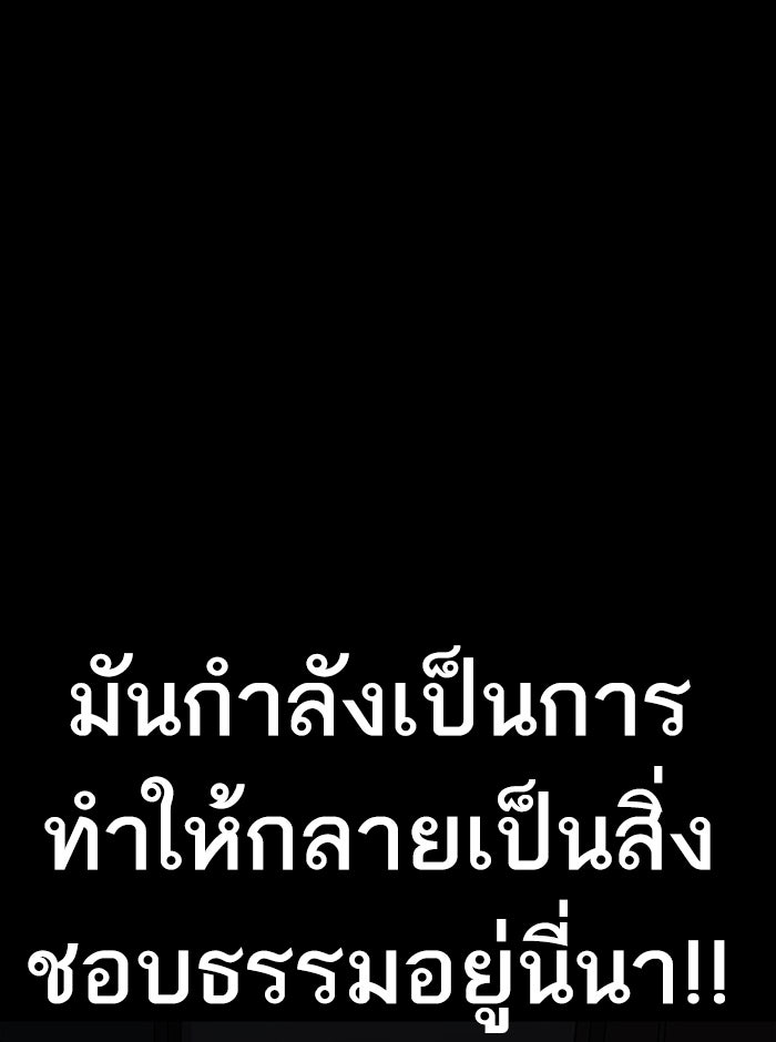 LOOKISM - หน้า 113