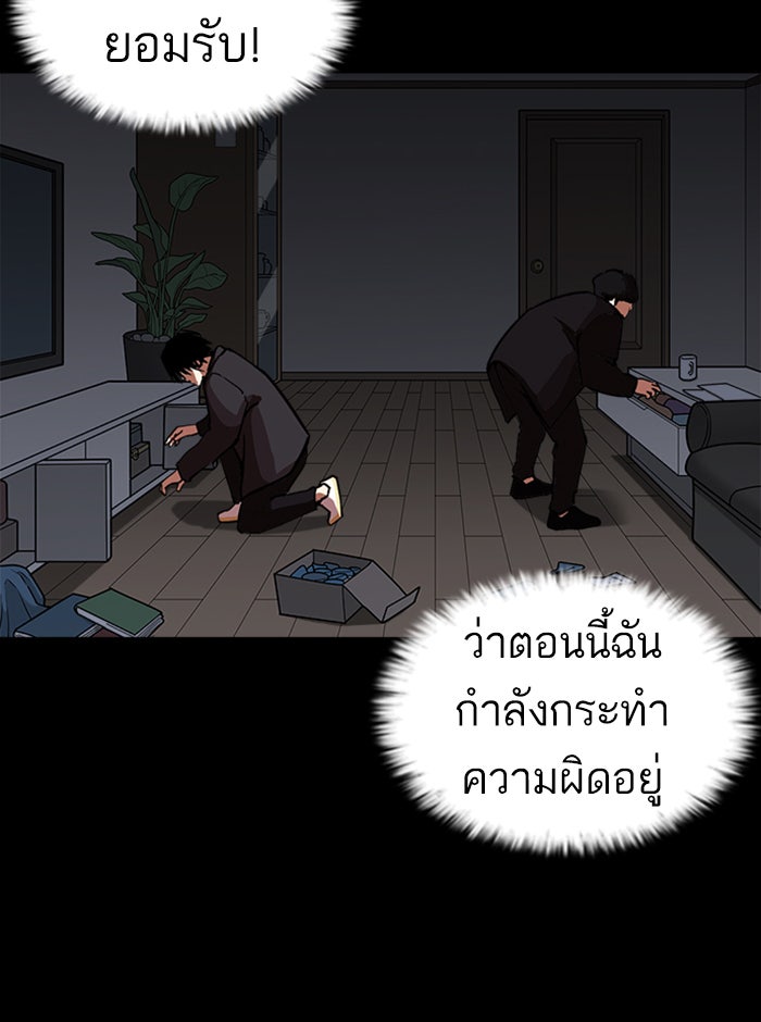 LOOKISM - หน้า 116