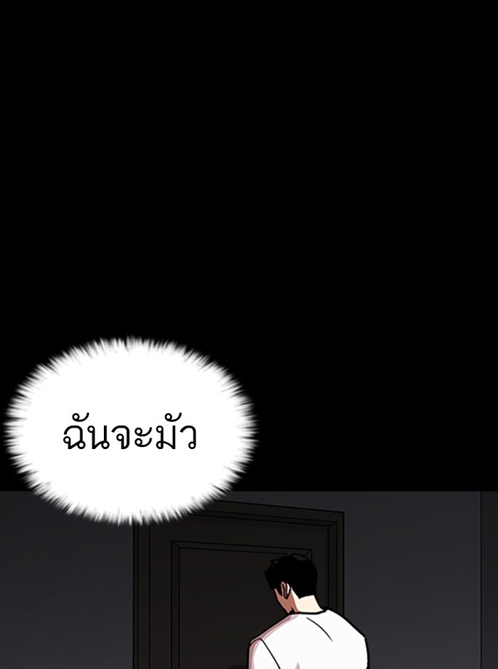 LOOKISM - หน้า 117