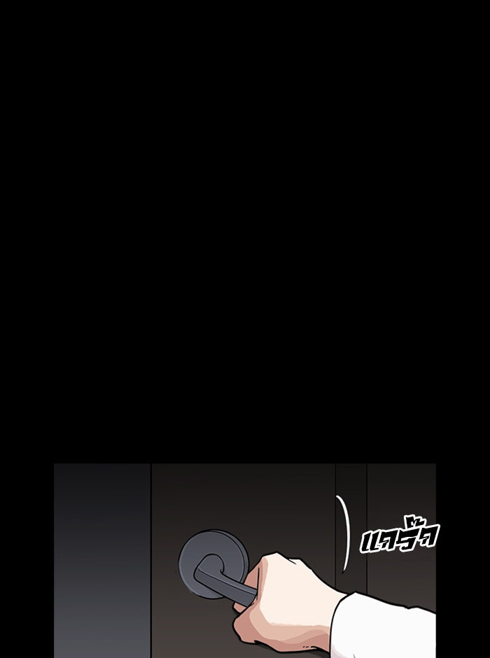 LOOKISM - หน้า 119