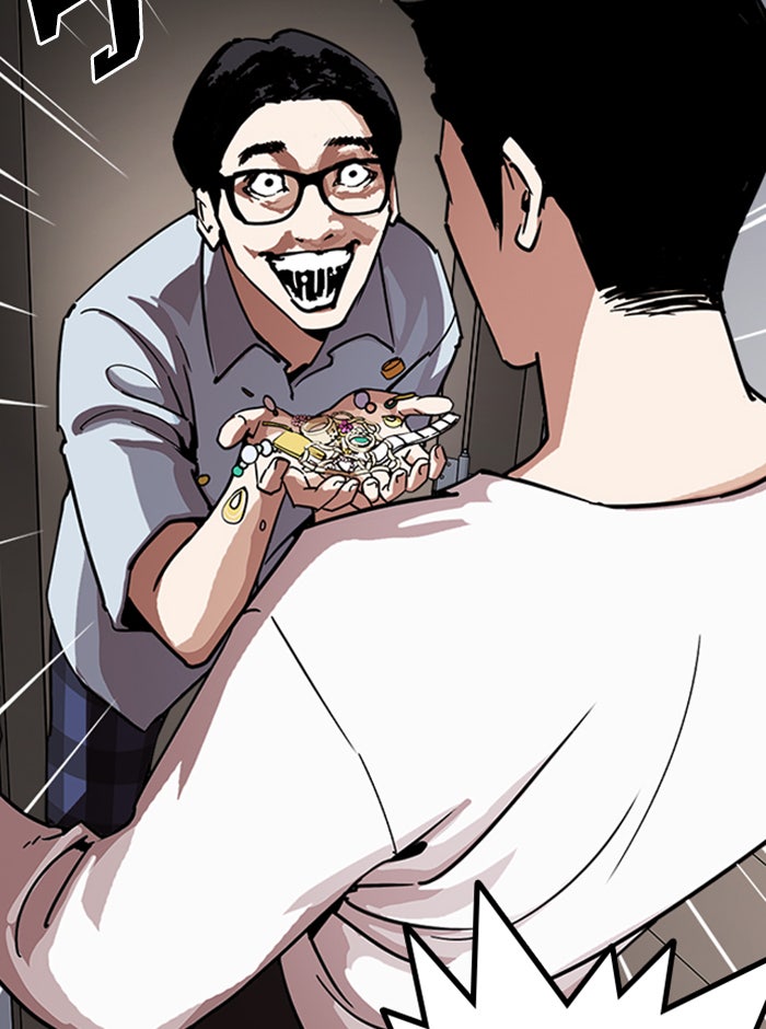 LOOKISM - หน้า 122