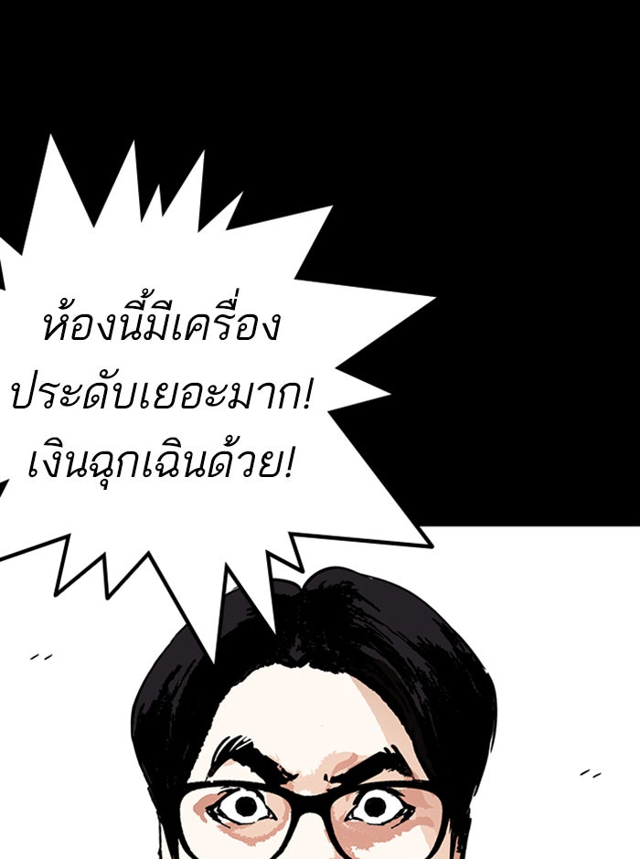 LOOKISM - หน้า 124