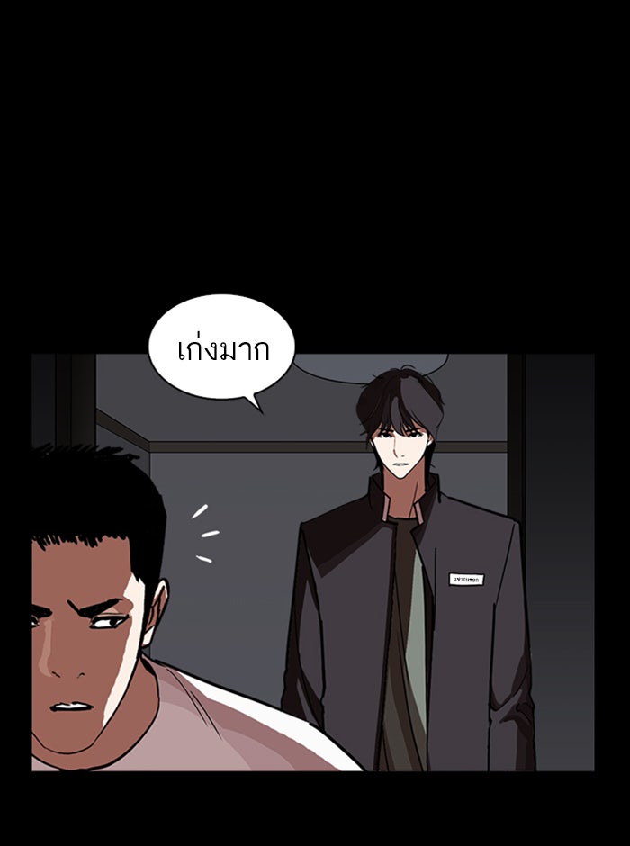 LOOKISM - หน้า 126