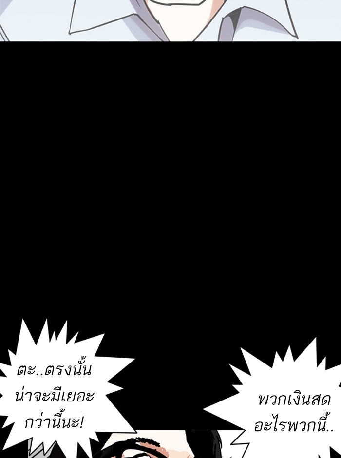 LOOKISM - หน้า 129
