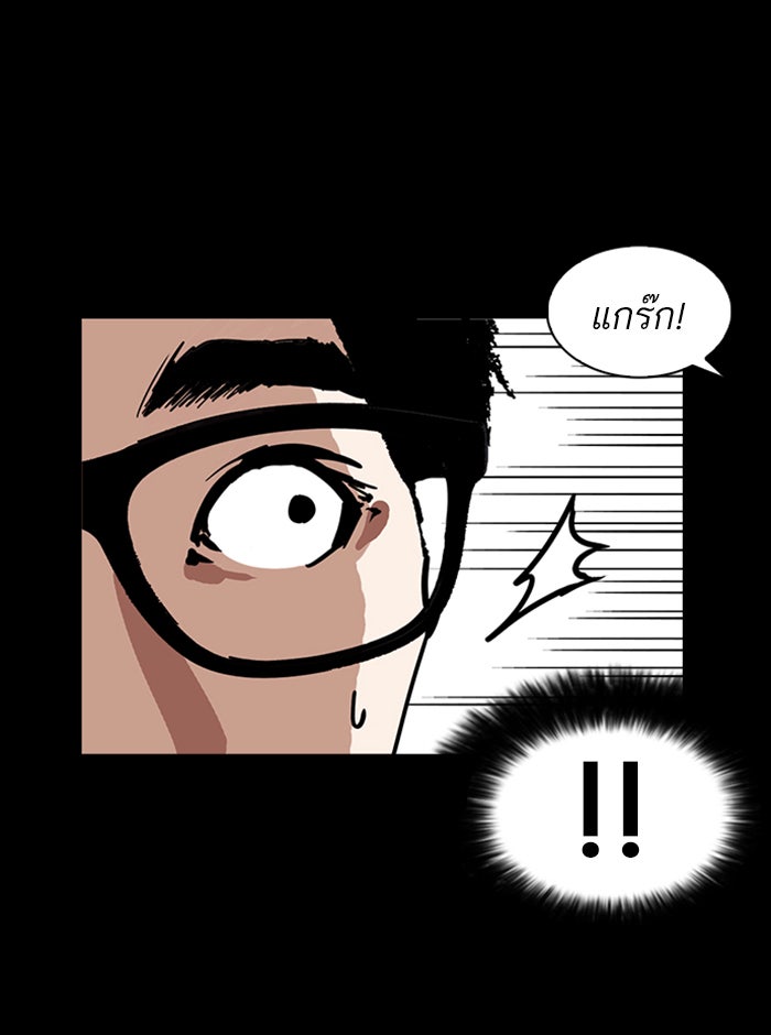 LOOKISM - หน้า 131