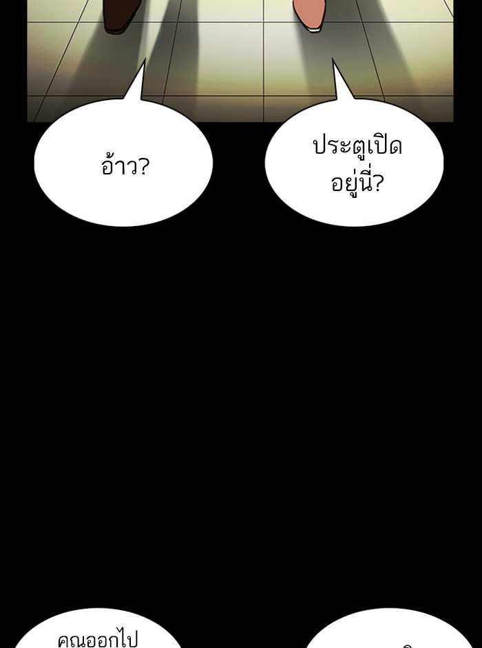 LOOKISM - หน้า 133