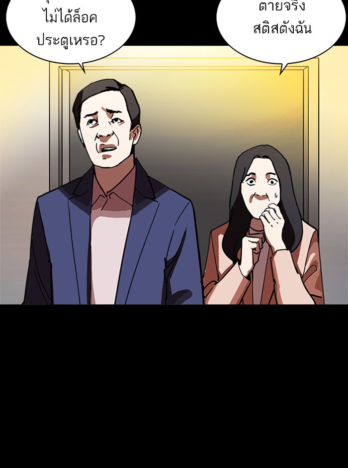 LOOKISM - หน้า 134