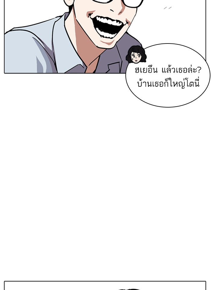 LOOKISM - หน้า 14
