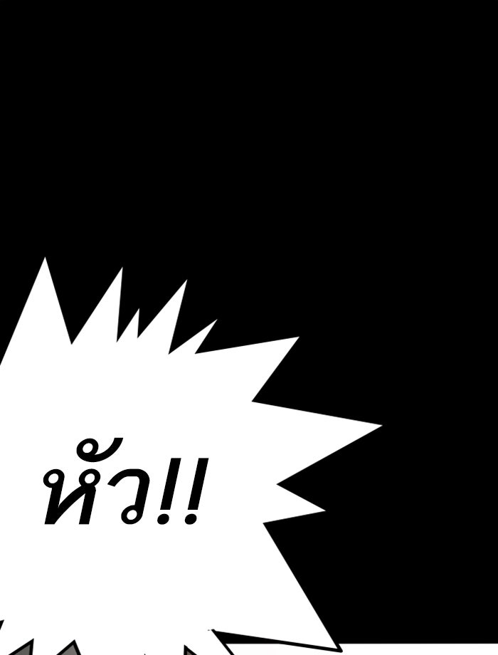 LOOKISM - หน้า 141
