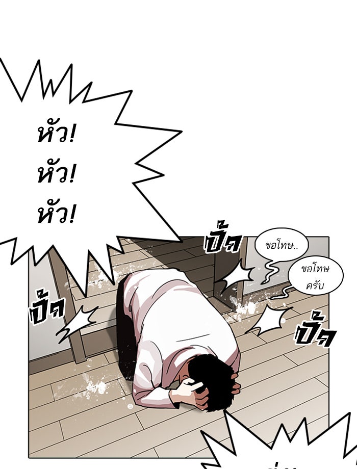 LOOKISM - หน้า 146