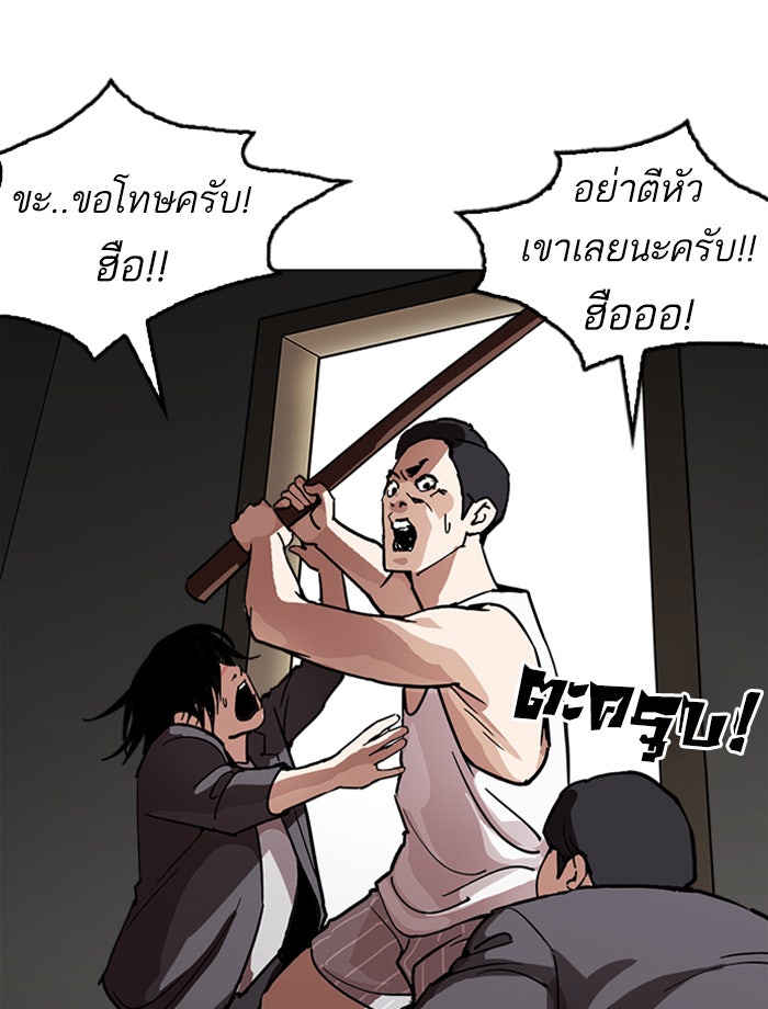 LOOKISM - หน้า 148