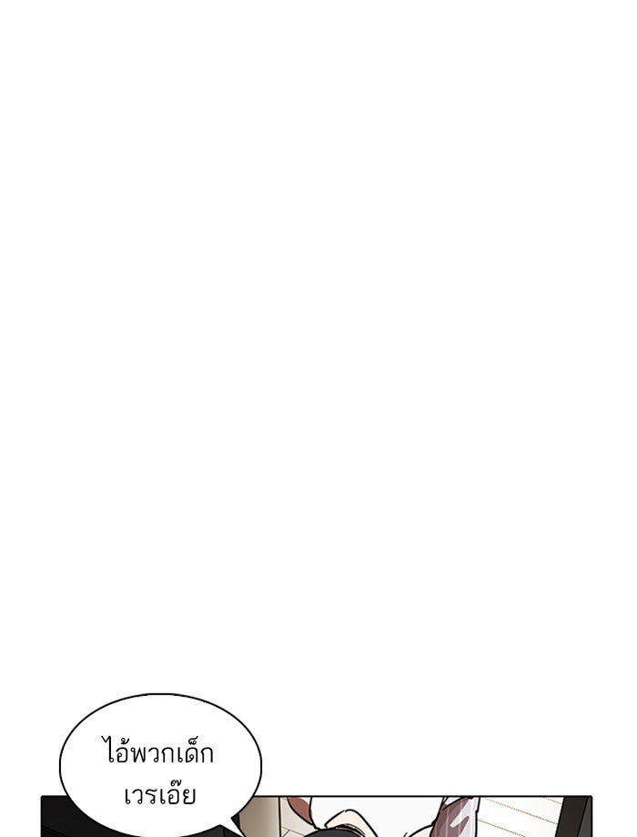 LOOKISM - หน้า 160