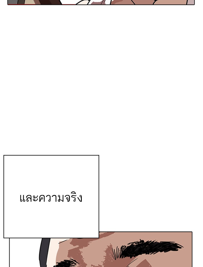 LOOKISM - หน้า 163