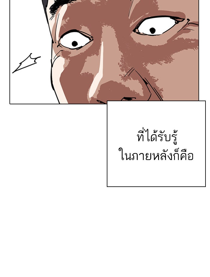 LOOKISM - หน้า 164