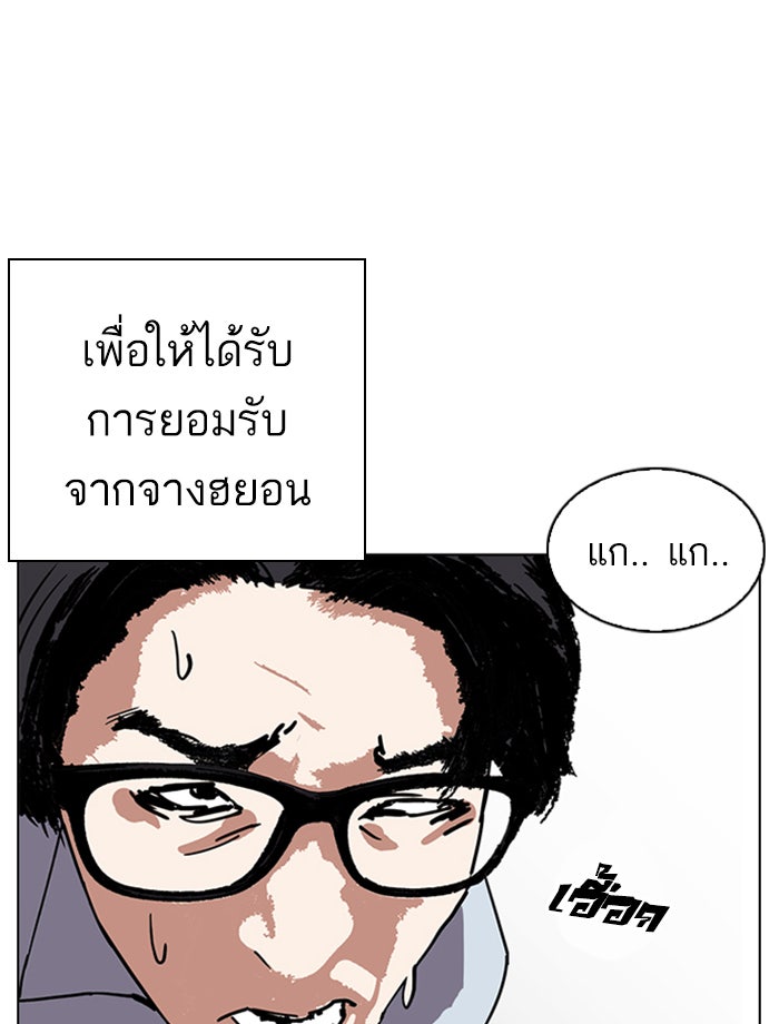 LOOKISM - หน้า 165