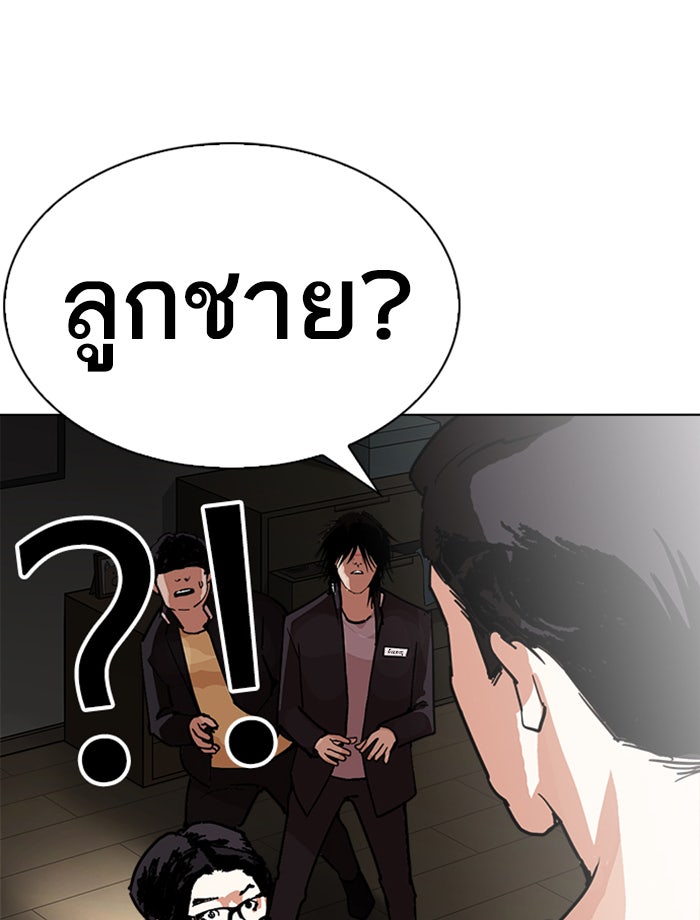 LOOKISM - หน้า 167