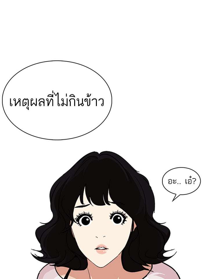 LOOKISM - หน้า 22