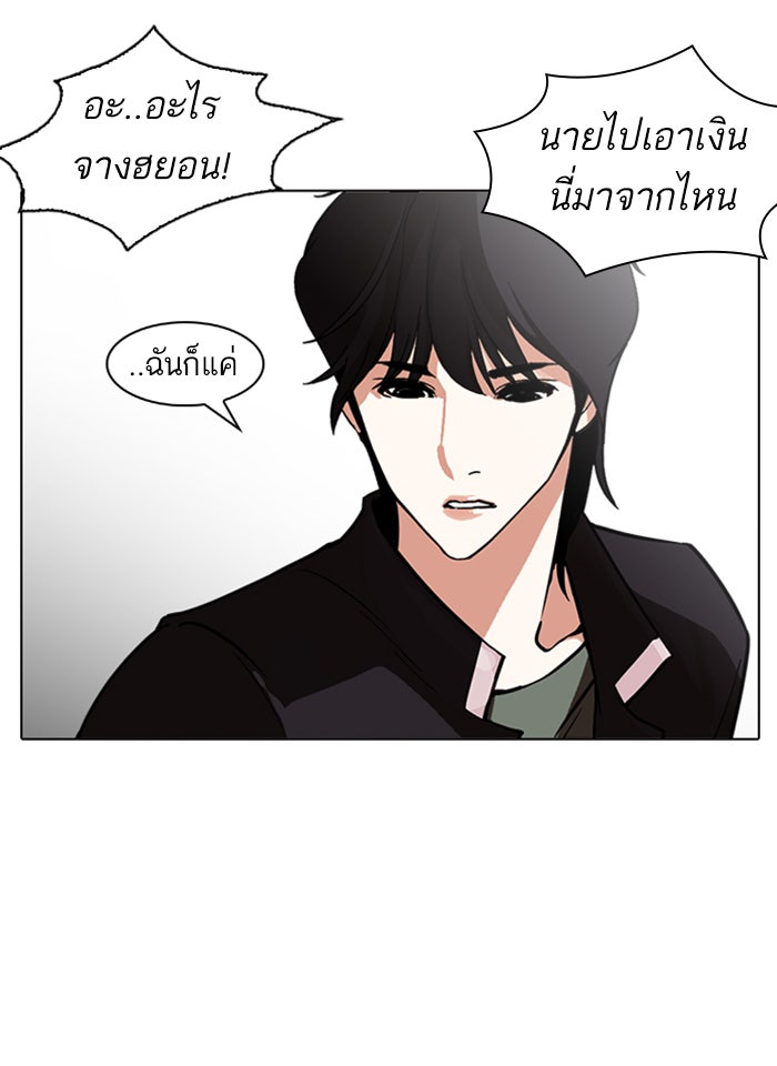 LOOKISM - หน้า 30